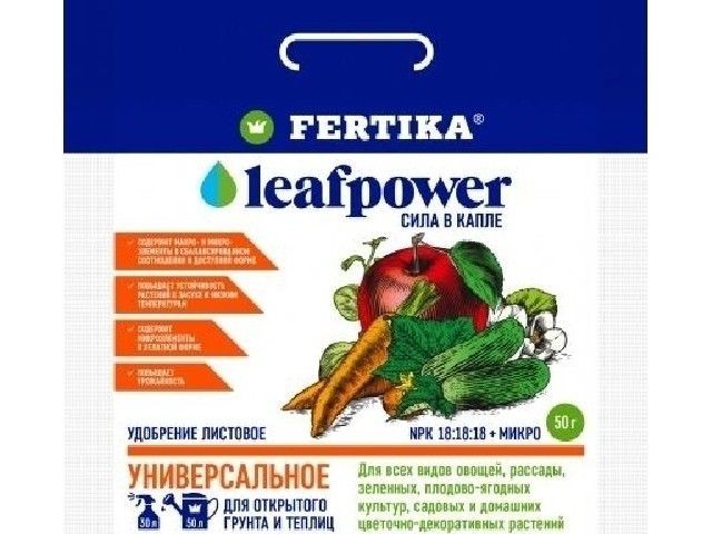 Универсальное. Азотно-Фосфорно-Калийное удобрение. (пакет 50 гр.)  Фертика